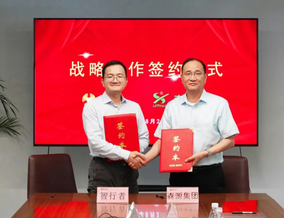 携手共创无人驾驶新未来——华体网页版登录入口_华体（中国）集团与北京智行者达成战略合作